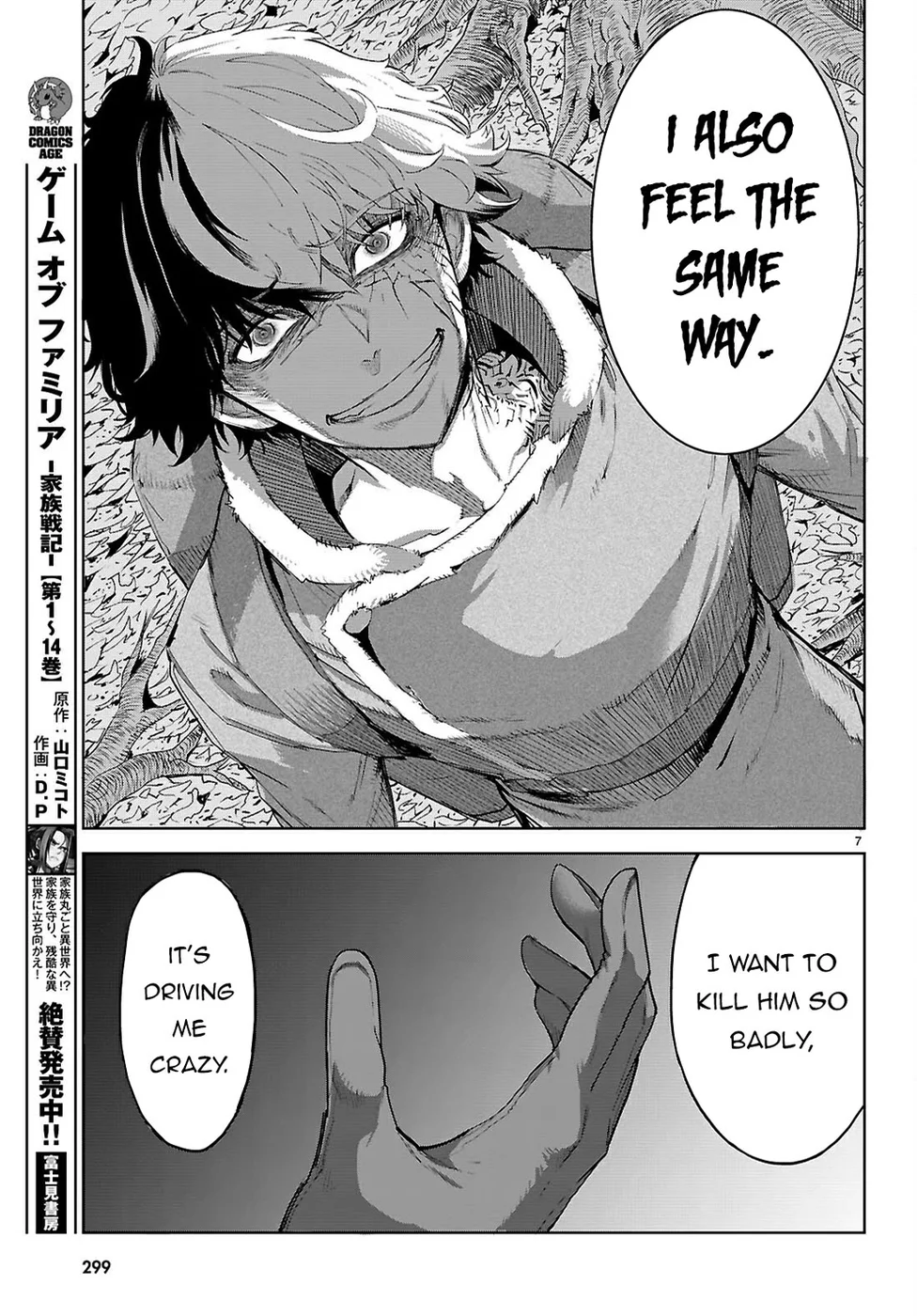 Game of Familia: Kazoku Senki - Page 7