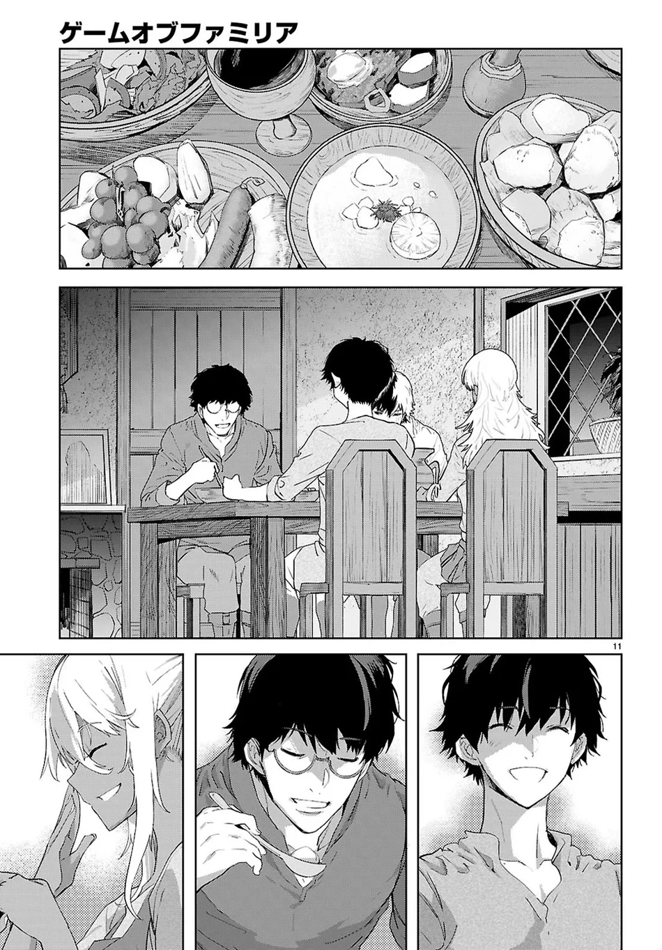 Game of Familia: Kazoku Senki - Page 12