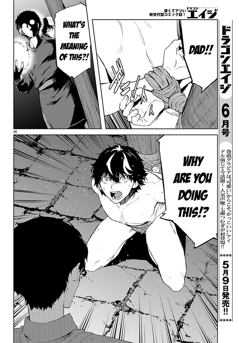 Game of Familia: Kazoku Senki - Page 29