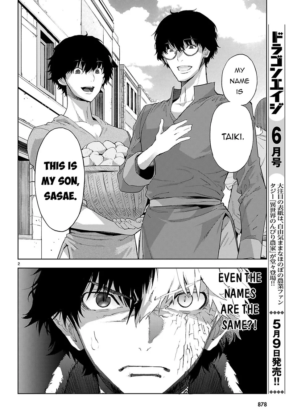 Game of Familia: Kazoku Senki - Page 3