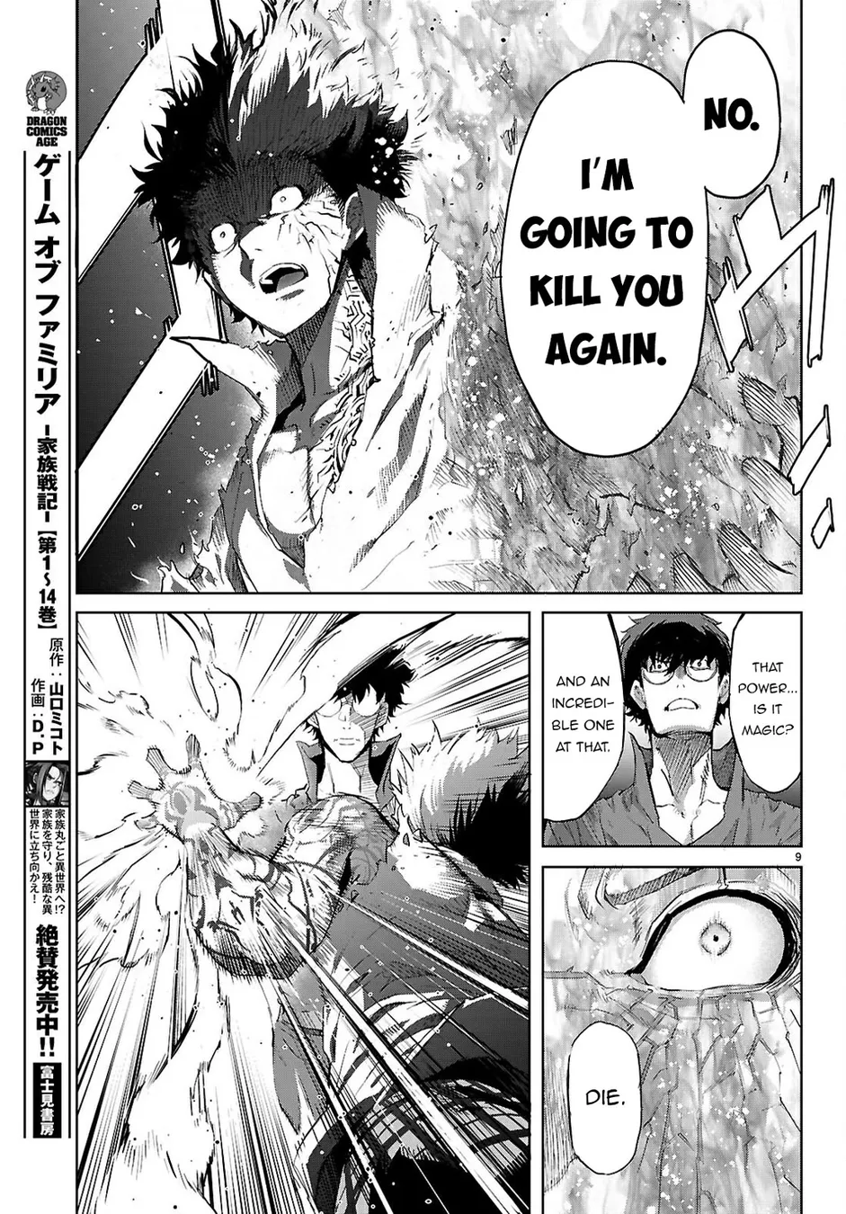 Game of Familia: Kazoku Senki - Page 10