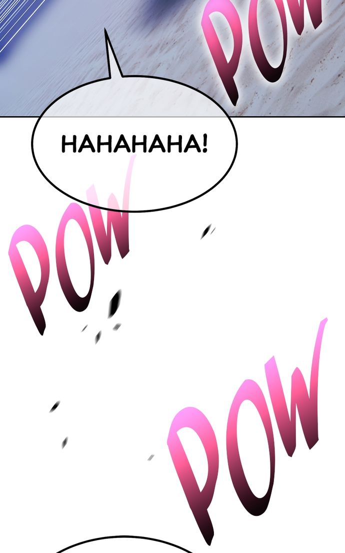 +99 Wooden stick - Page 97