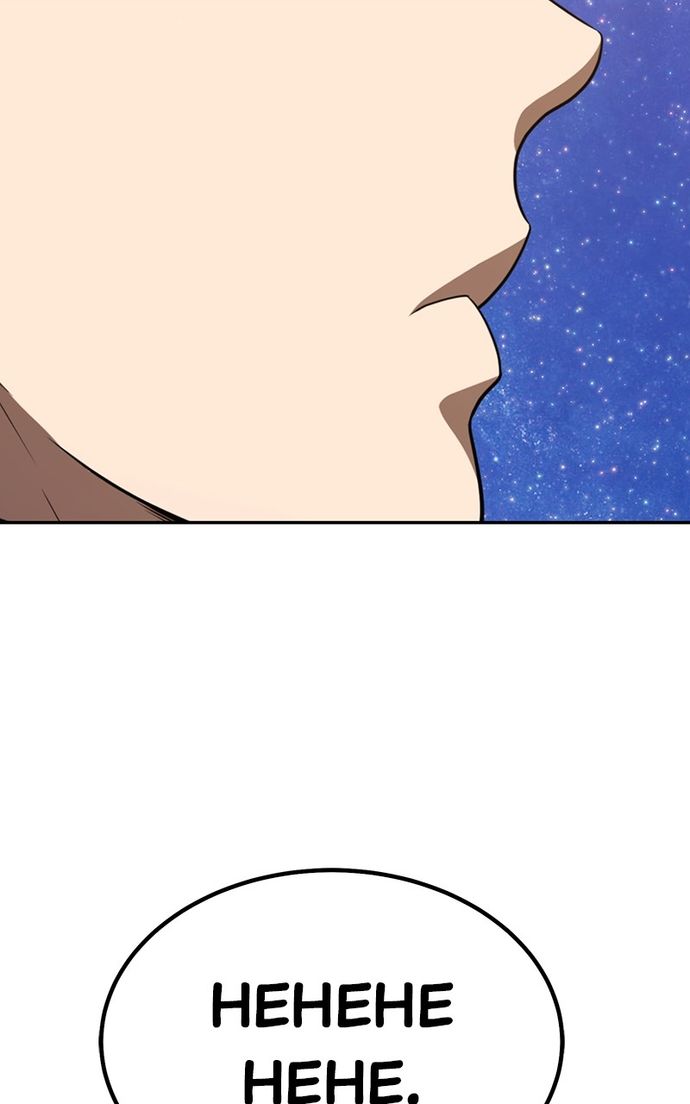 +99 Wooden stick - Page 352