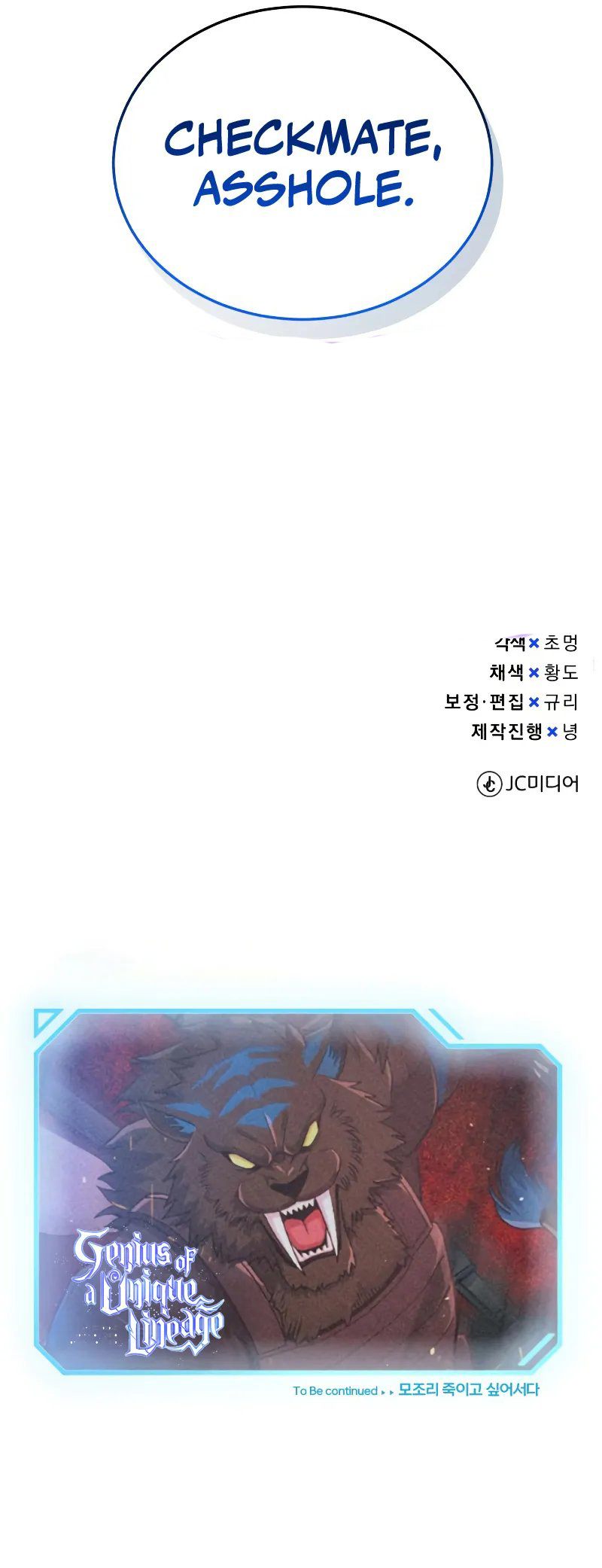 Genius of the Unique Lineage - Page 13