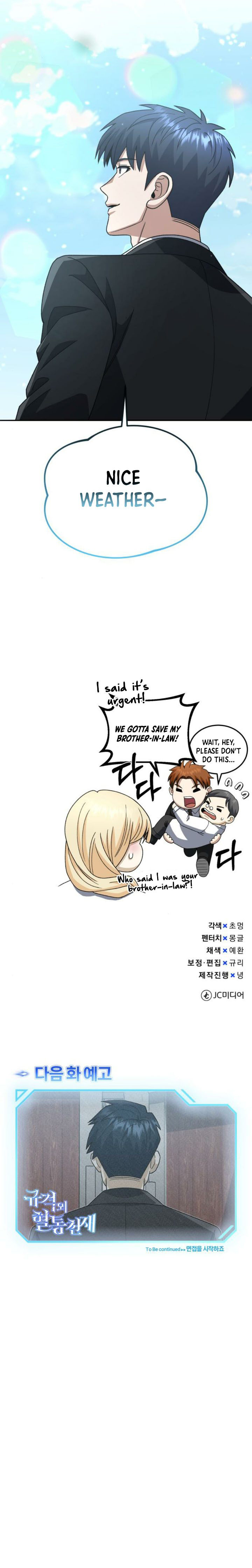 Genius of the Unique Lineage - Page 17