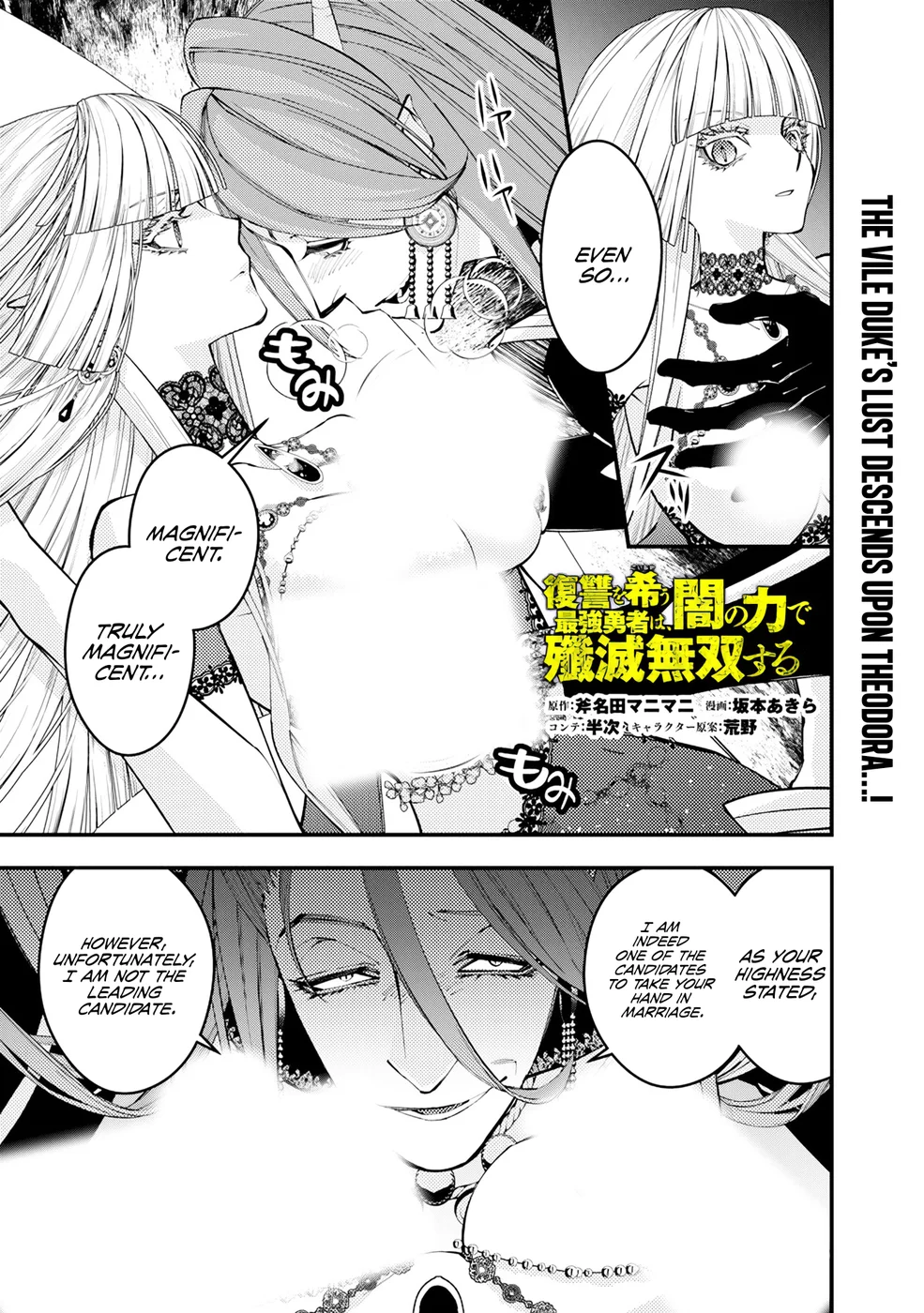 Fukushuu wo Koinegau Saikyou Yuusha wa, Yami no Chikara de Senmetsu Musou suru - Page 2