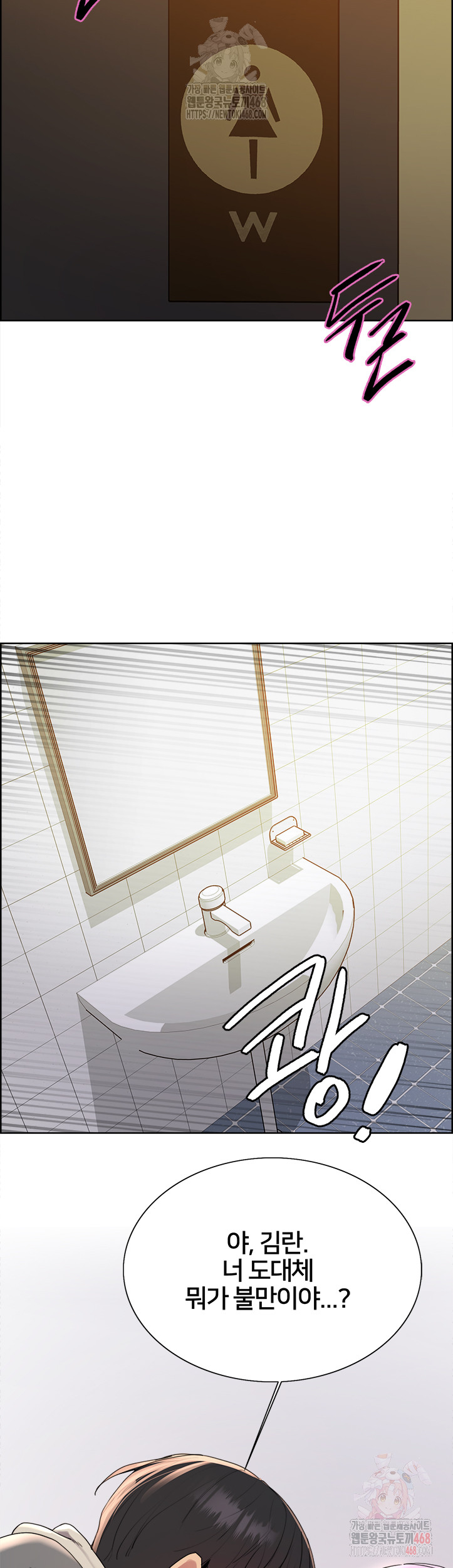 Sex Stopwatch Raw - Page 10