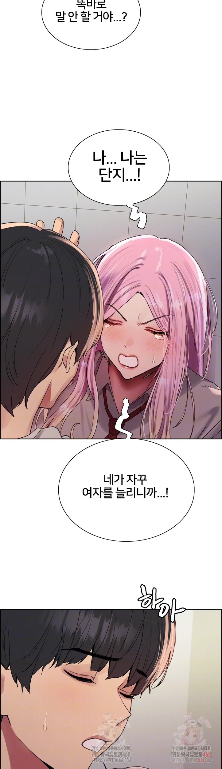 Sex Stopwatch Raw - Page 14