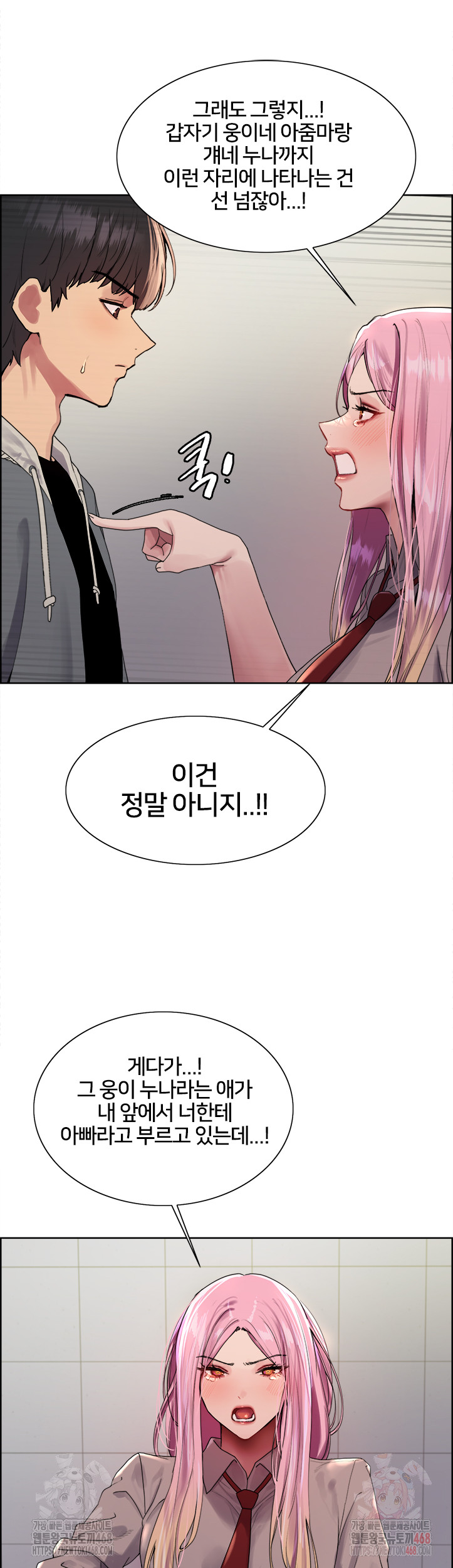 Sex Stopwatch Raw - Page 17