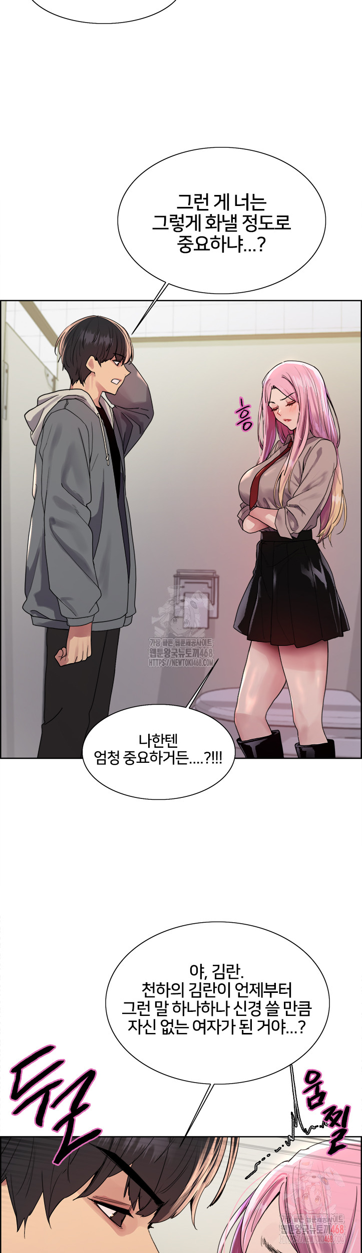 Sex Stopwatch Raw - Page 19