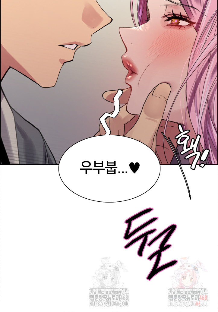 Sex Stopwatch Raw - Page 20