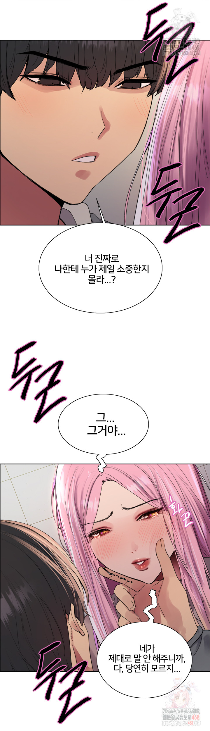 Sex Stopwatch Raw - Page 21