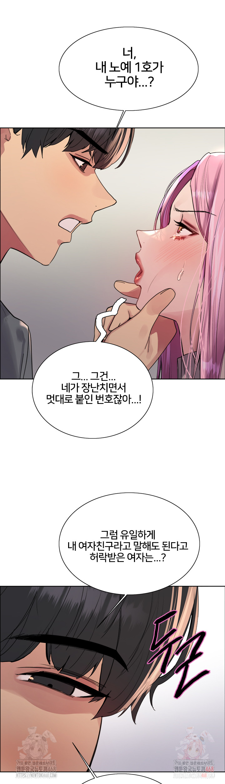 Sex Stopwatch Raw - Page 22