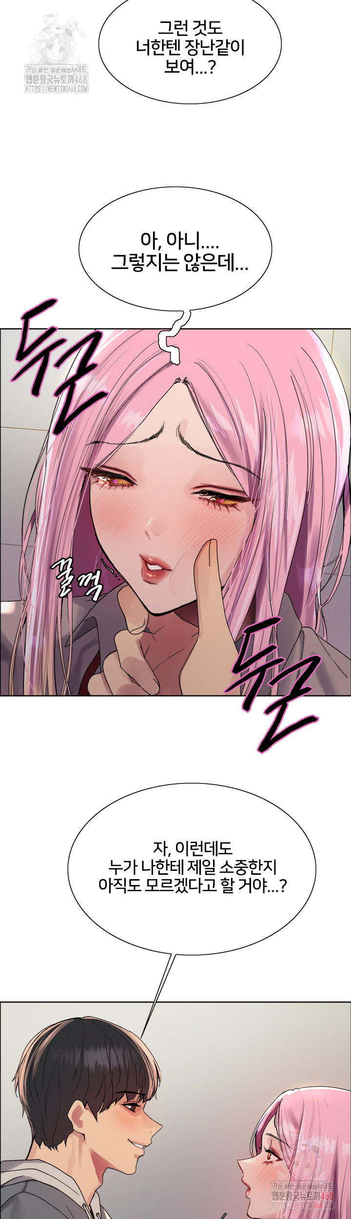 Sex Stopwatch Raw - Page 23
