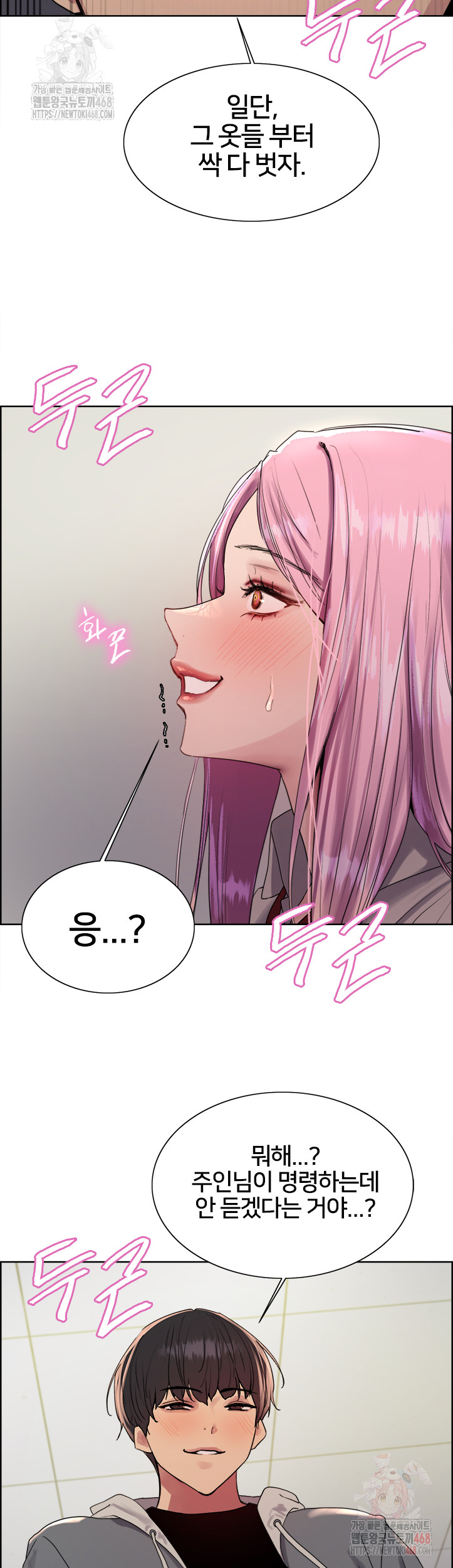 Sex Stopwatch Raw - Page 27