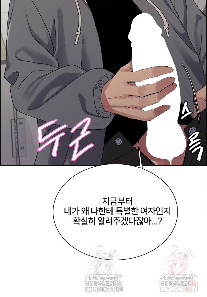 Sex Stopwatch Raw - Page 28