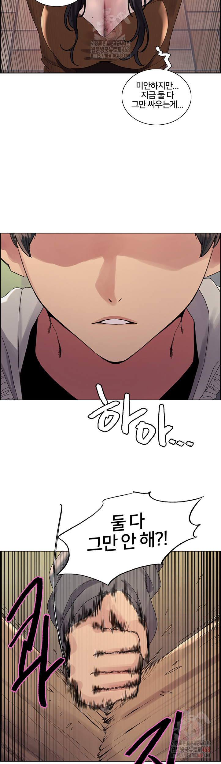 Sex Stopwatch Raw - Page 3