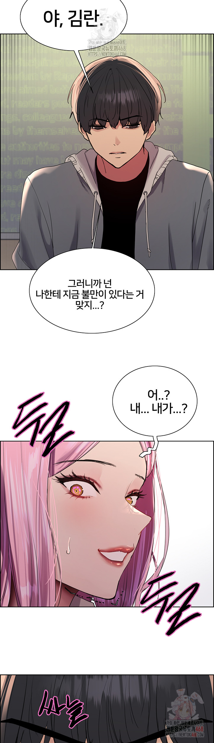 Sex Stopwatch Raw - Page 5
