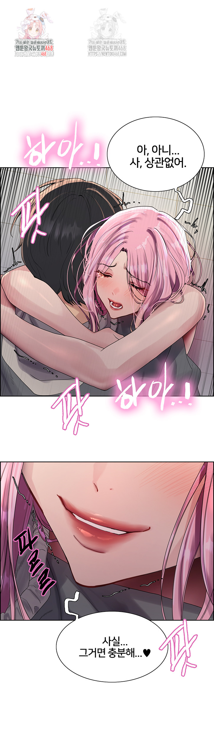 Sex Stopwatch Raw - Page 1