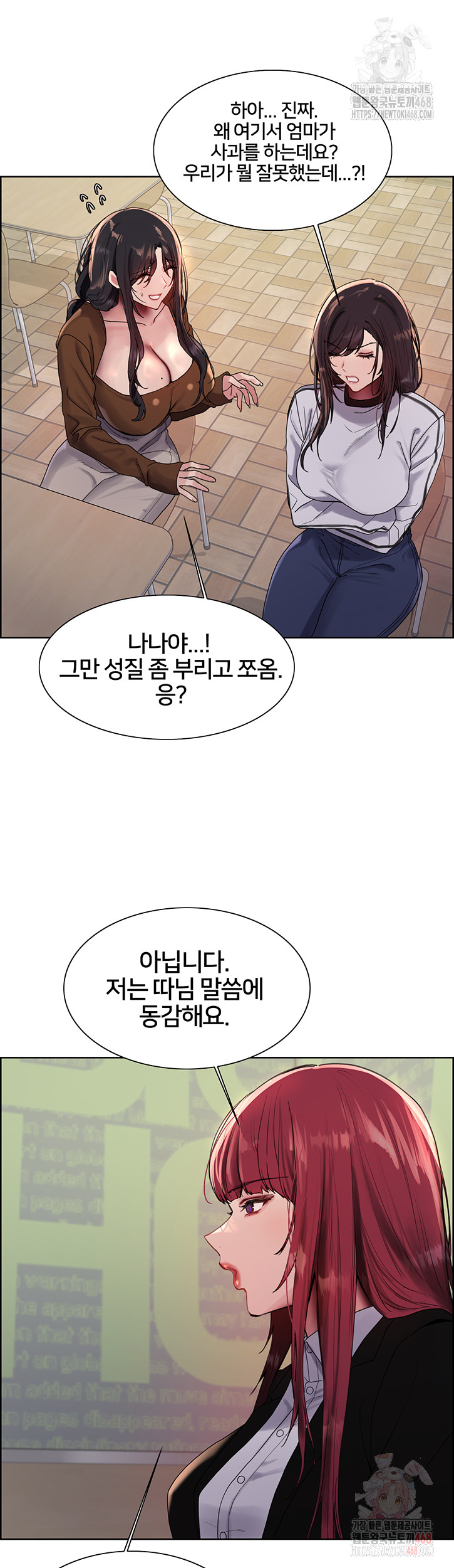 Sex Stopwatch Raw - Page 10