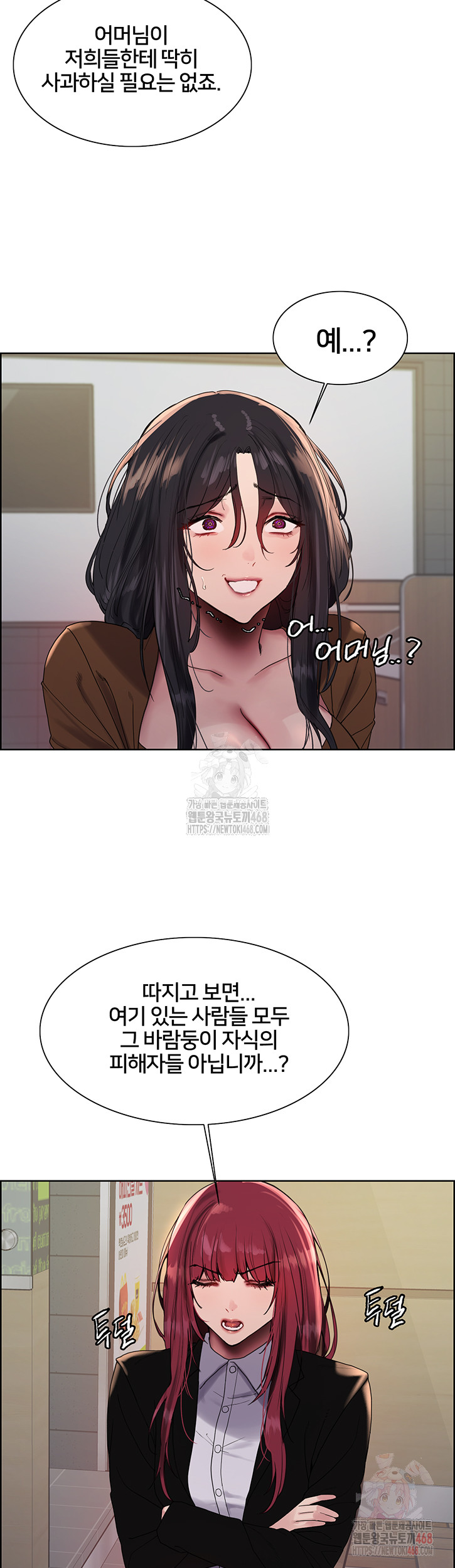 Sex Stopwatch Raw - Page 11