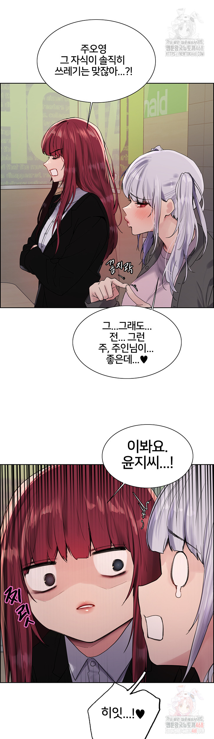 Sex Stopwatch Raw - Page 13