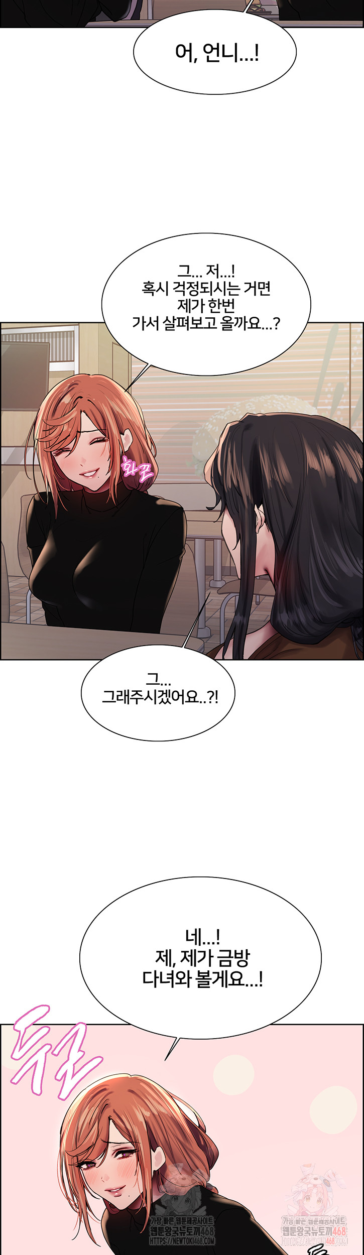 Sex Stopwatch Raw - Page 15