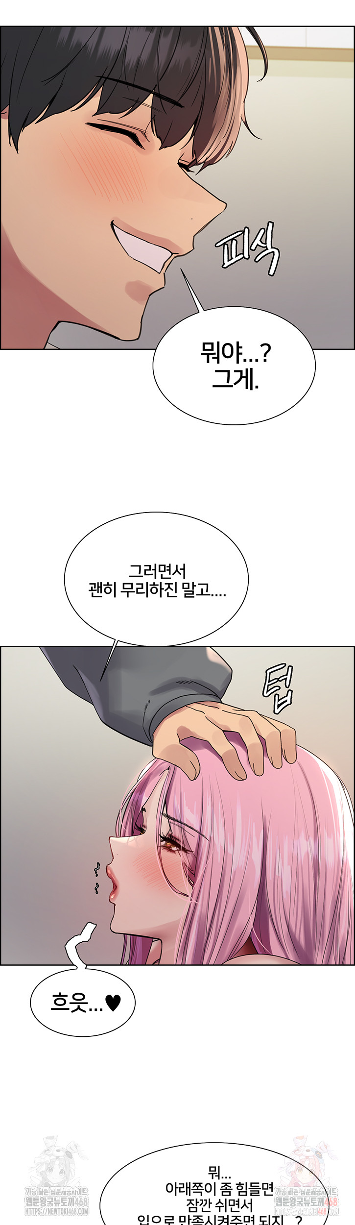 Sex Stopwatch Raw - Page 22