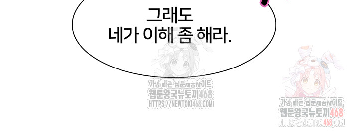 Sex Stopwatch Raw - Page 31