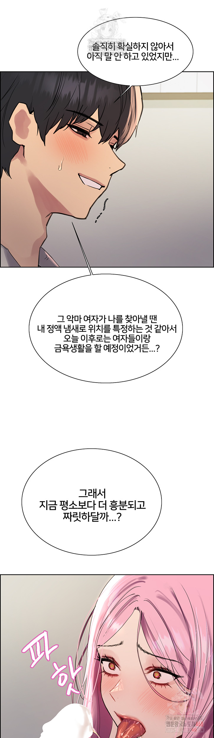 Sex Stopwatch Raw - Page 32