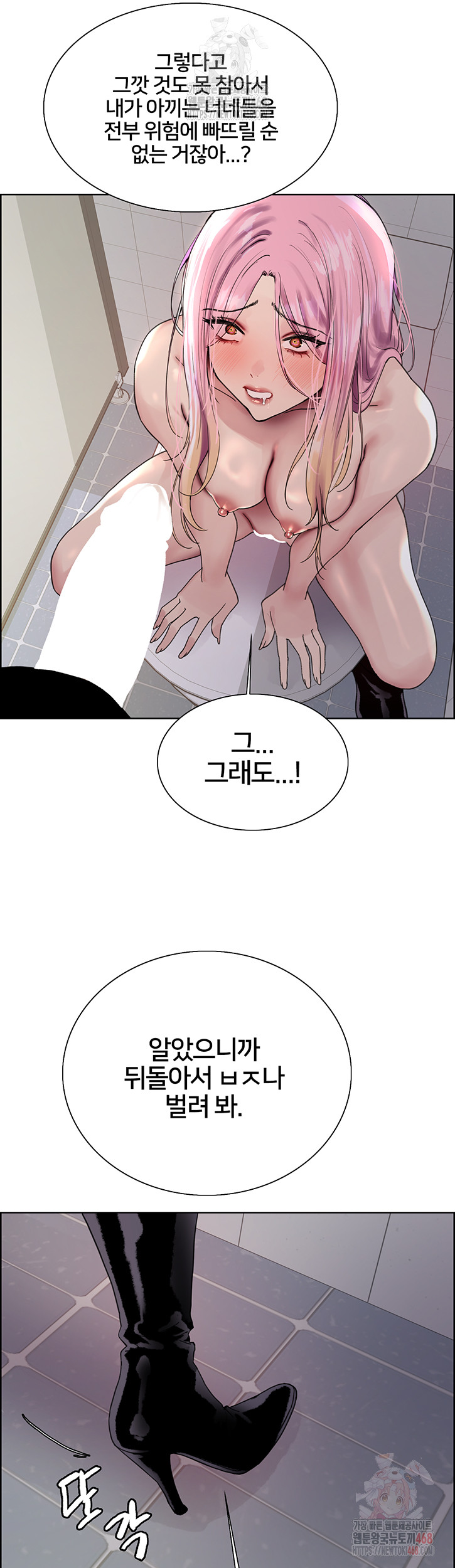 Sex Stopwatch Raw - Page 34