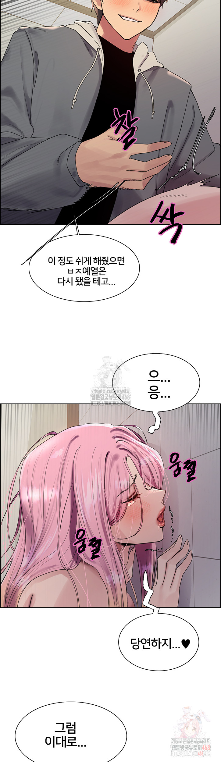 Sex Stopwatch Raw - Page 37