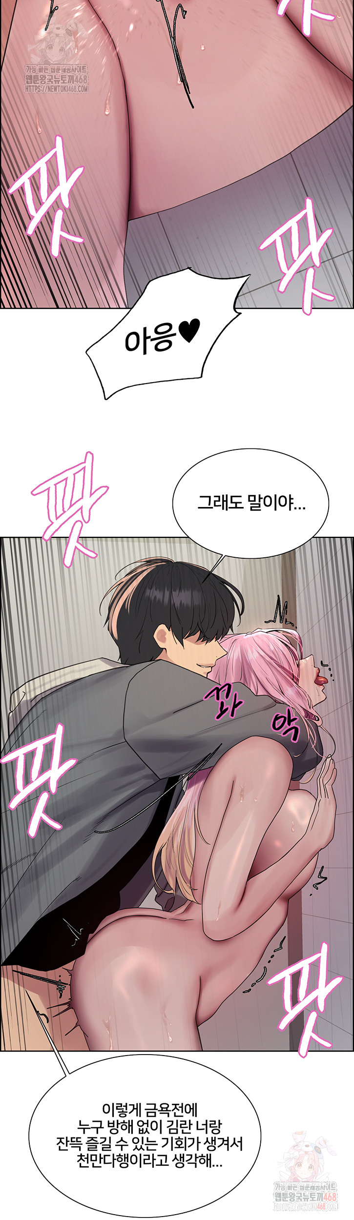 Sex Stopwatch Raw - Page 40