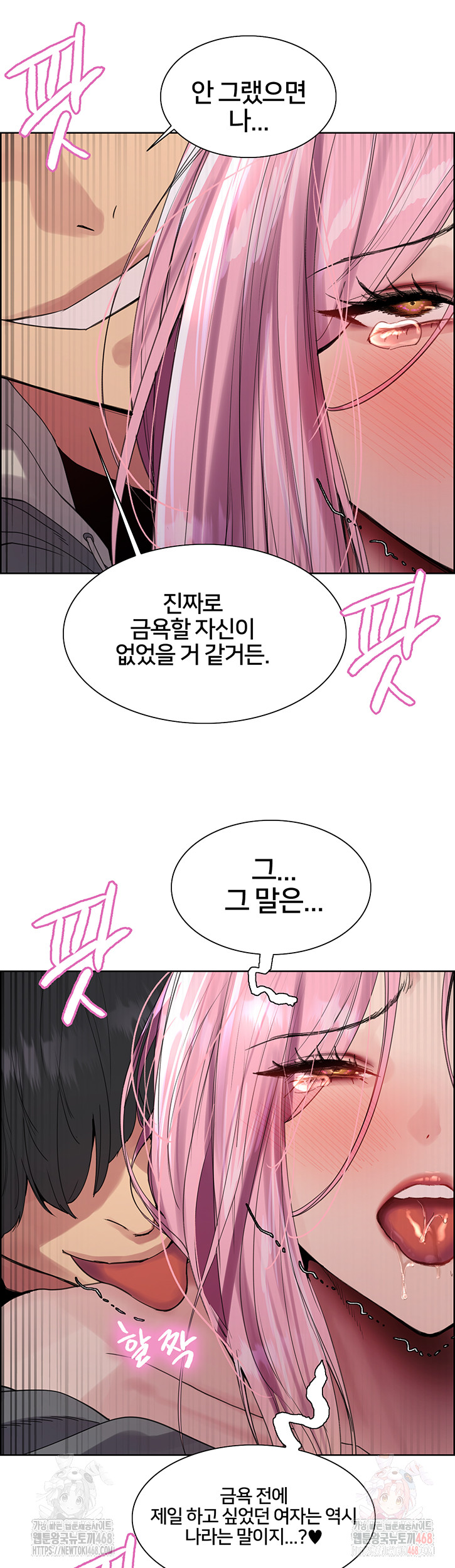 Sex Stopwatch Raw - Page 41