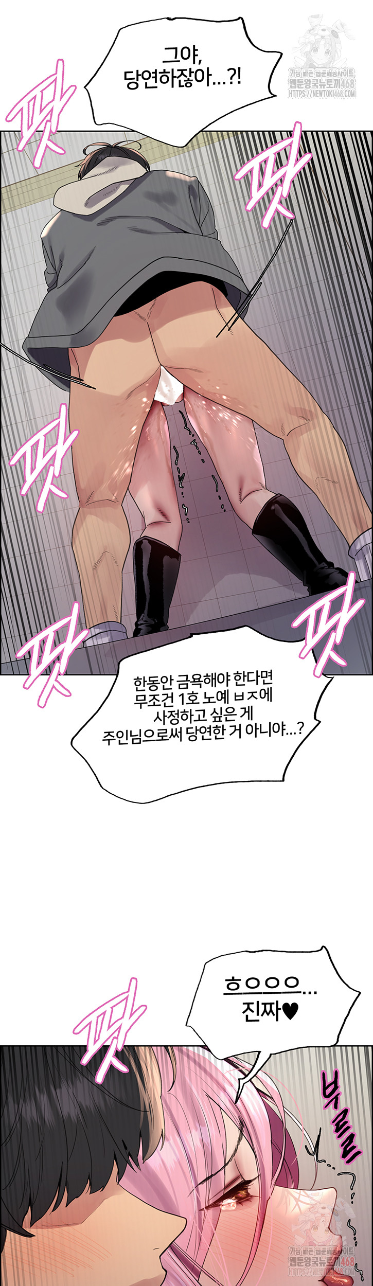 Sex Stopwatch Raw - Page 43