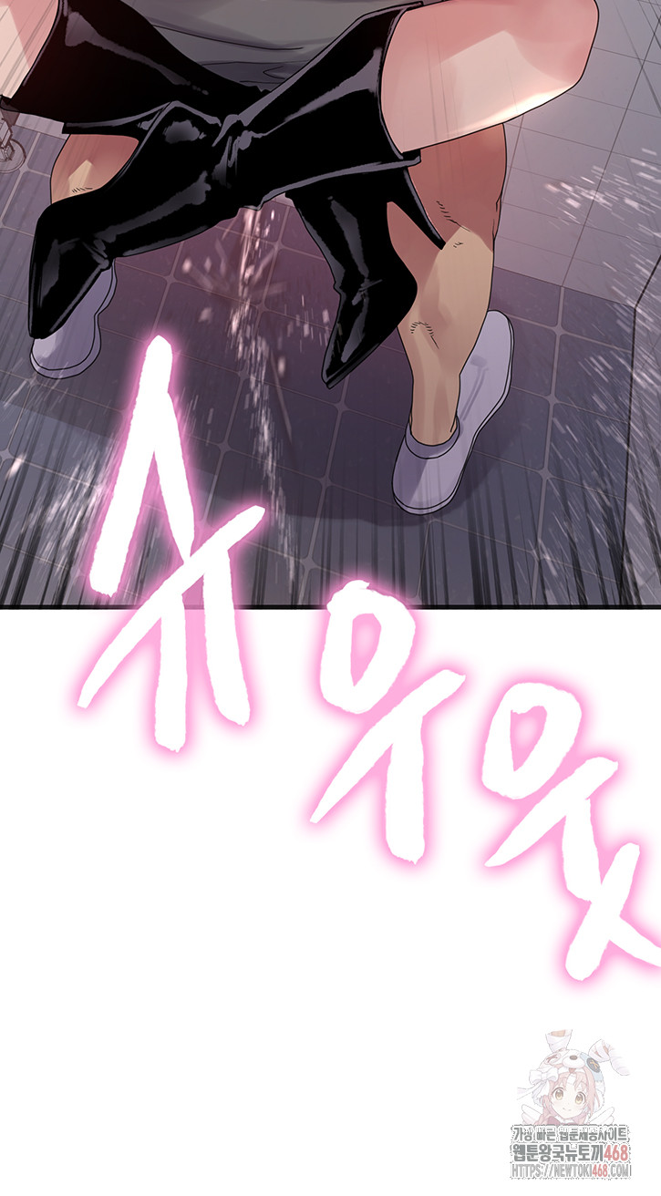 Sex Stopwatch Raw - Page 5