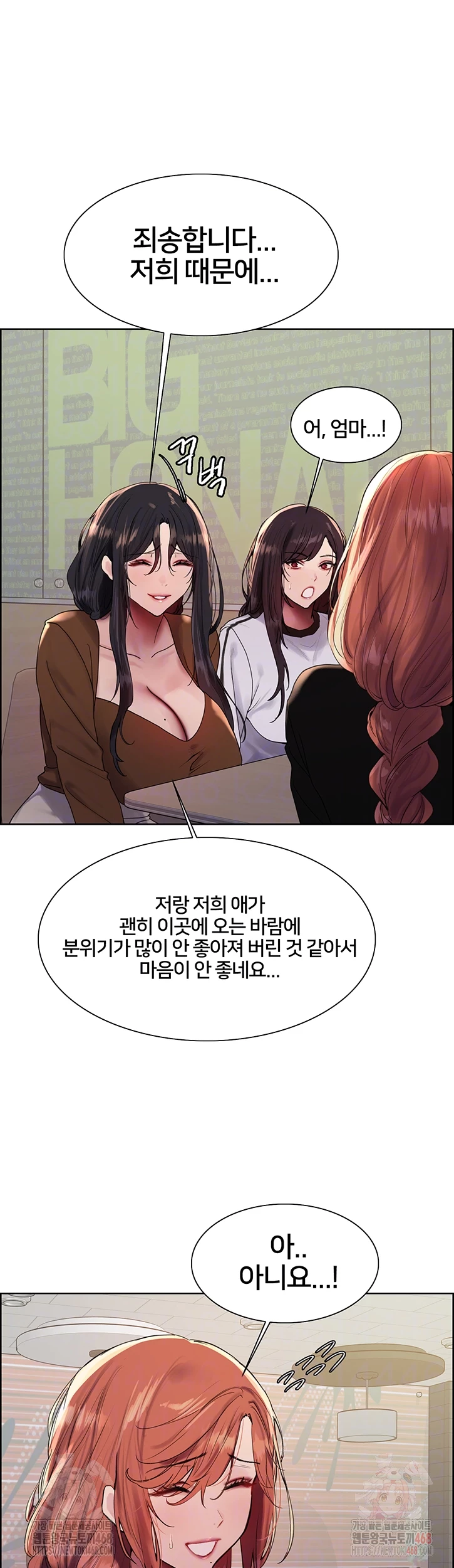 Sex Stopwatch Raw - Page 8