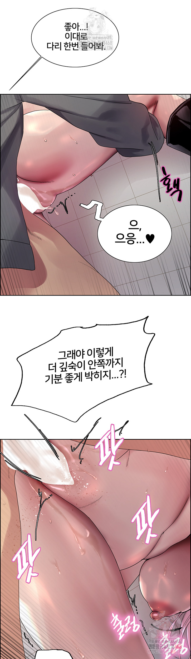 Sex Stopwatch Raw - Page 11