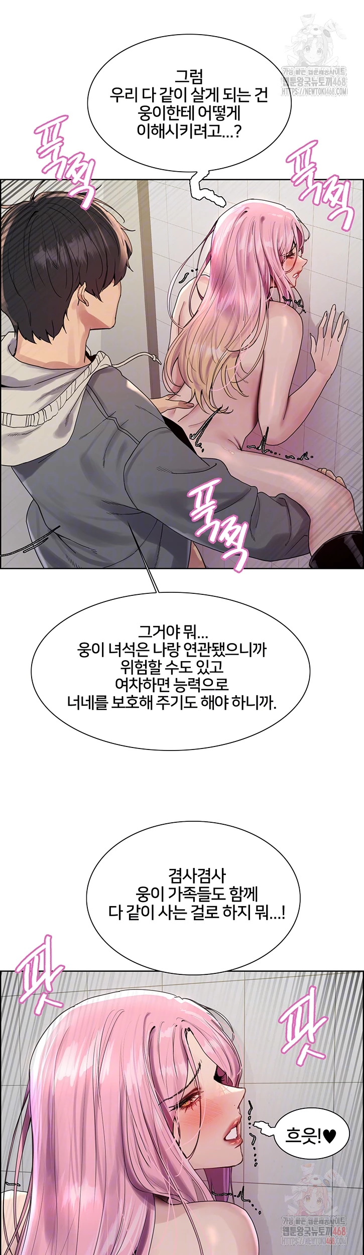 Sex Stopwatch Raw - Page 14