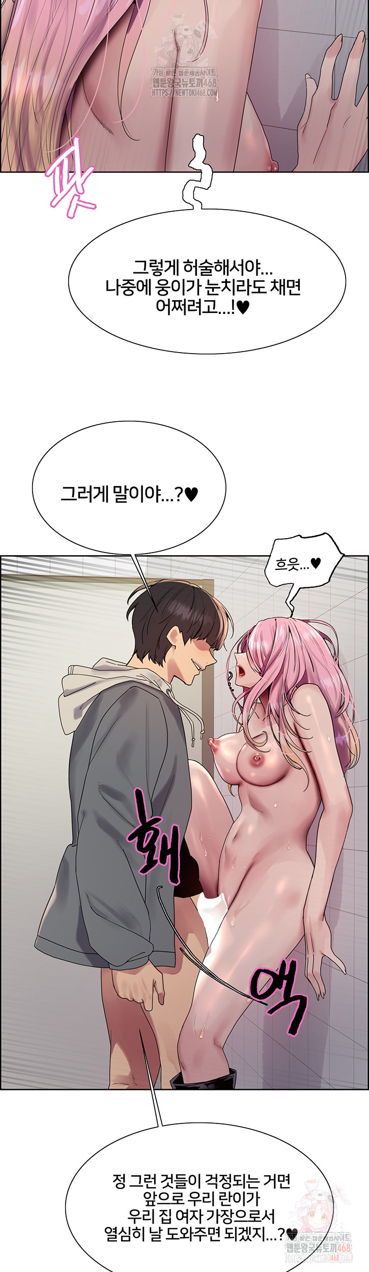 Sex Stopwatch Raw - Page 15