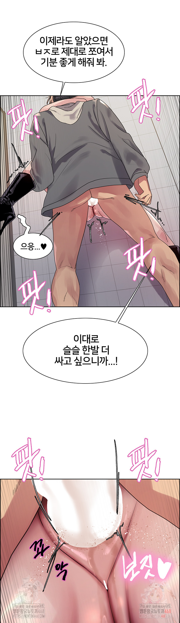 Sex Stopwatch Raw - Page 17