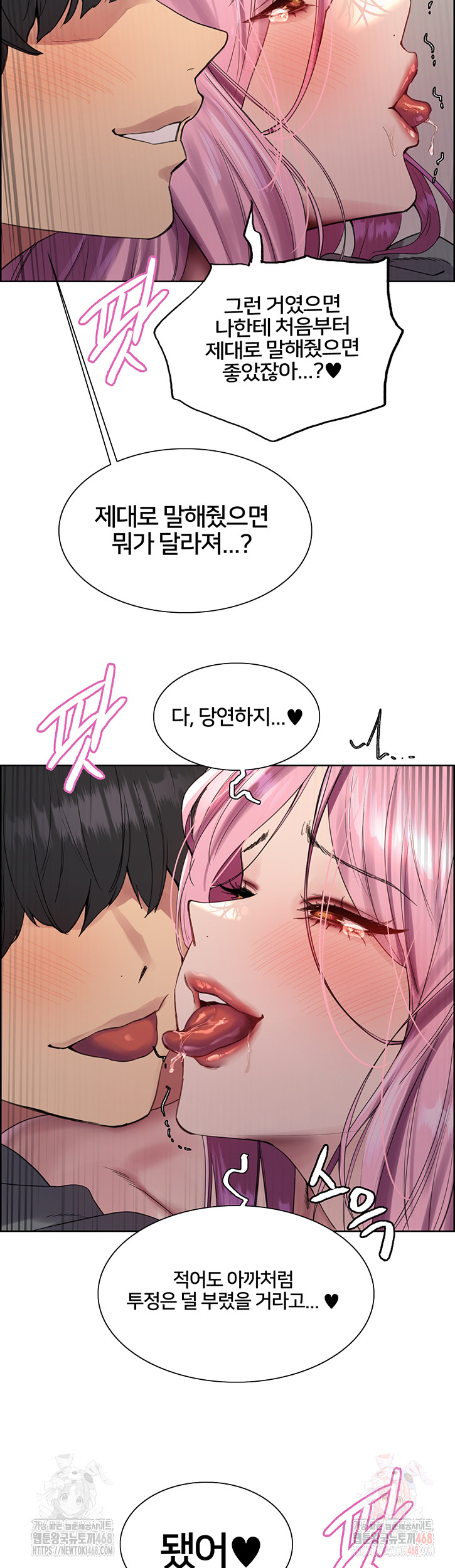 Sex Stopwatch Raw - Page 2