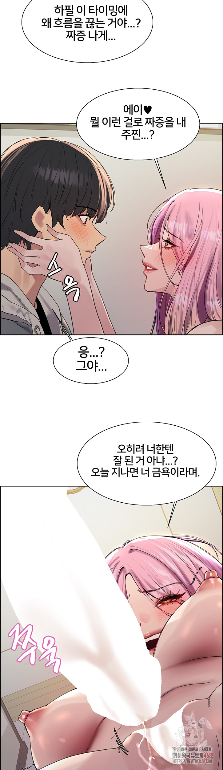 Sex Stopwatch Raw - Page 22