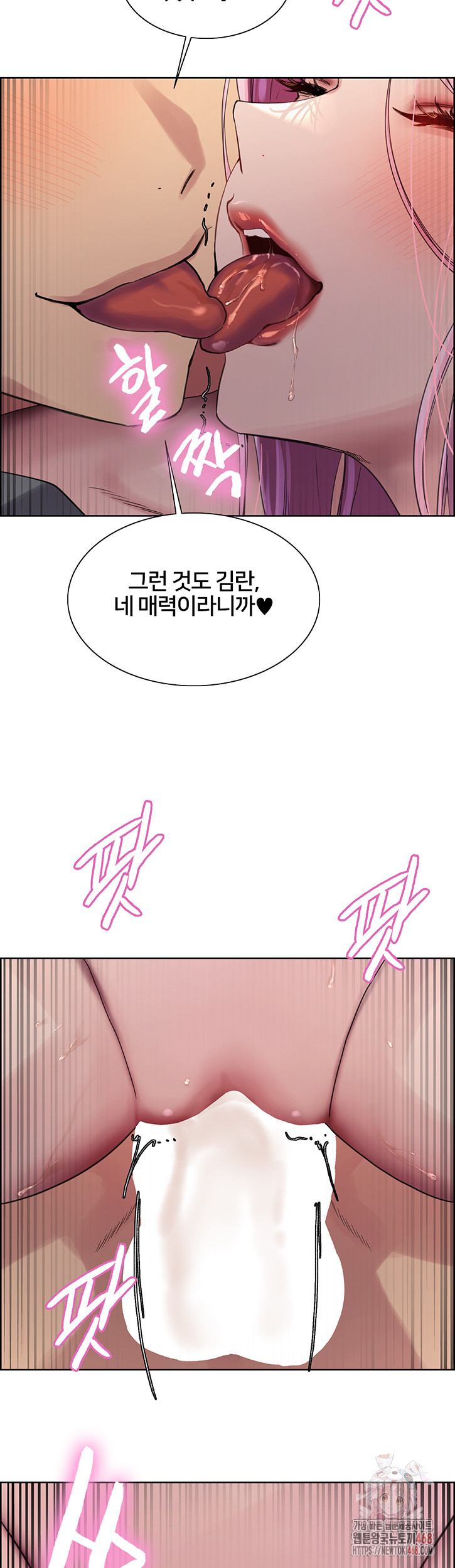 Sex Stopwatch Raw - Page 3
