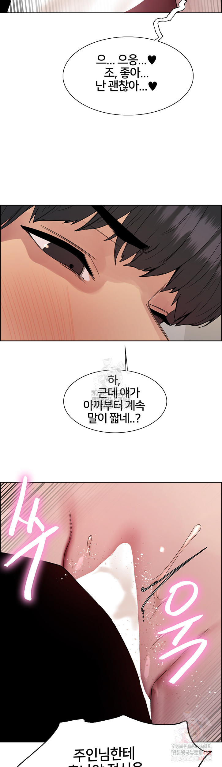 Sex Stopwatch Raw - Page 30