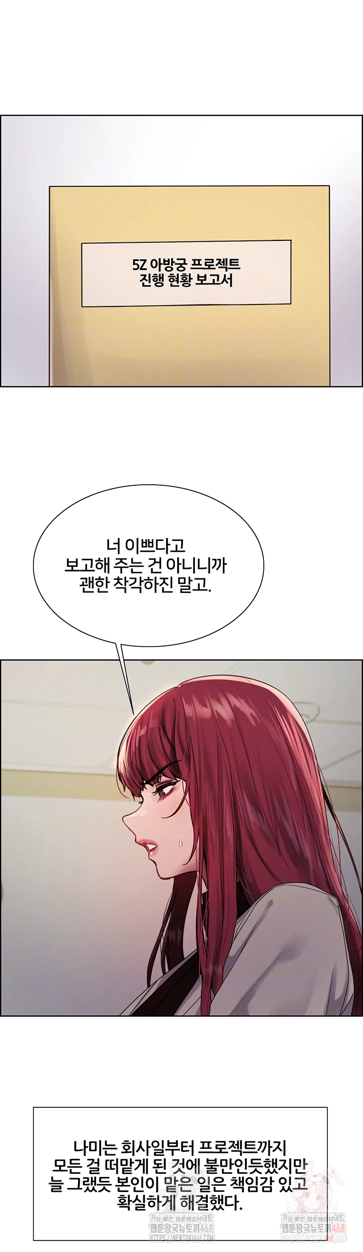 Sex Stopwatch Raw - Page 11