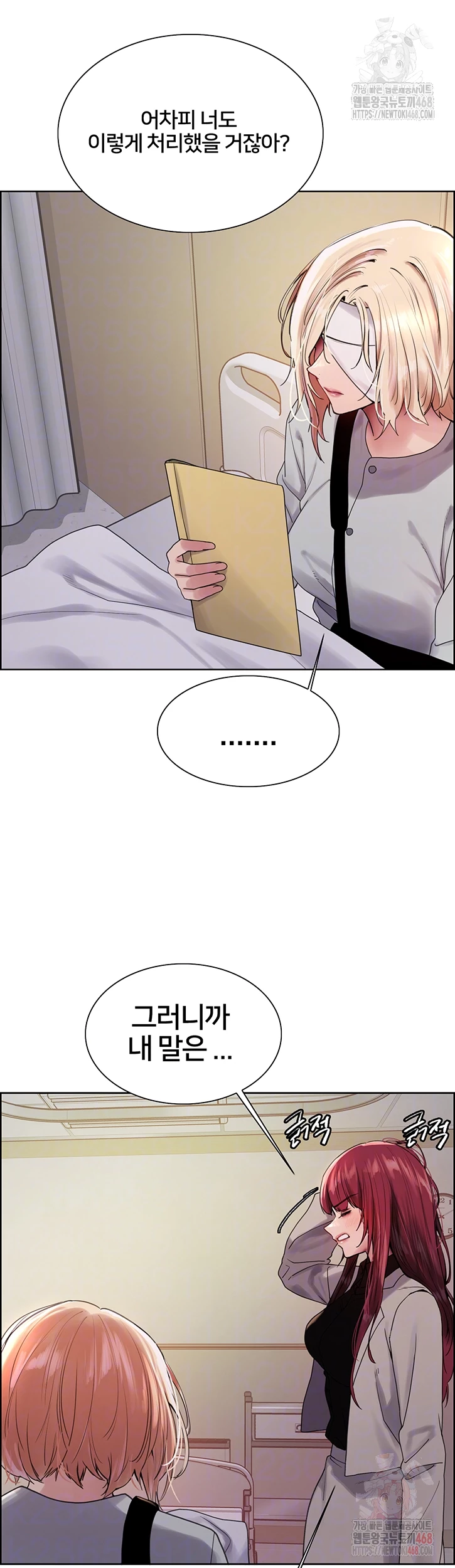 Sex Stopwatch Raw - Page 13
