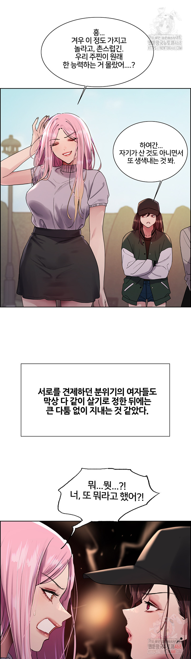 Sex Stopwatch Raw - Page 18