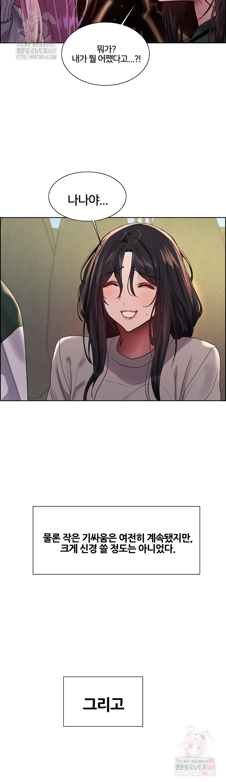 Sex Stopwatch Raw - Page 19
