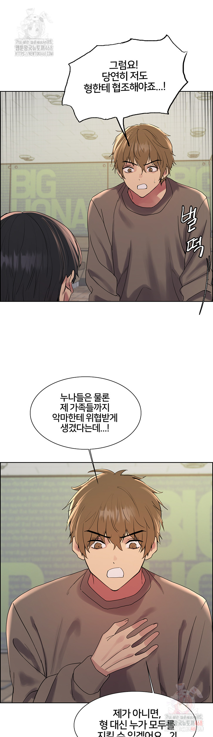 Sex Stopwatch Raw - Page 20